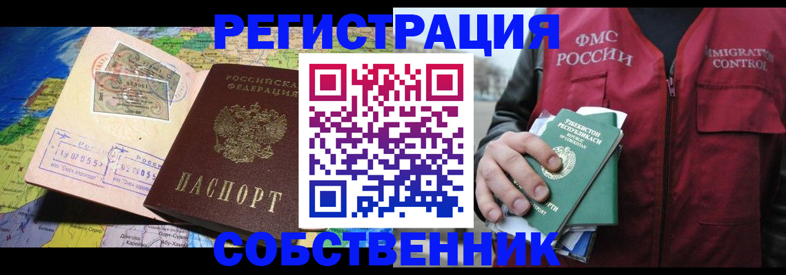 прописка для работы в Оленегорске