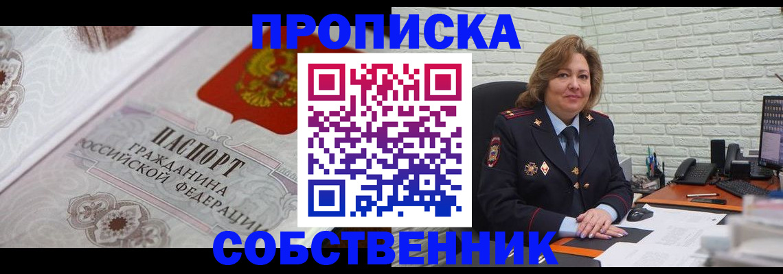временная регистрация для школы в Оленегорске