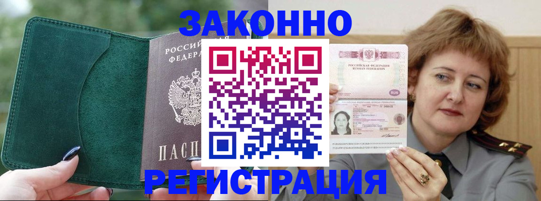 временная регистрация гарантия в Оленегорске