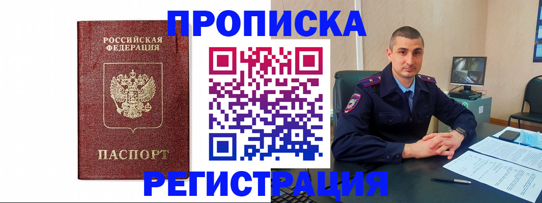 временная регистрация 2025 в Оленегорске