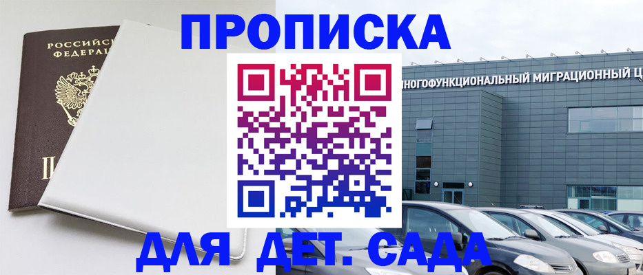 временная регистрация в квартире в Оленегорске