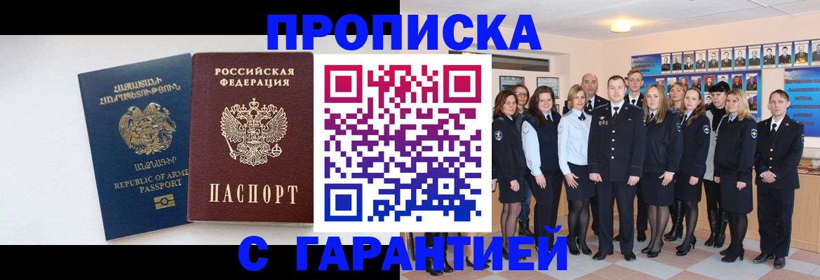 прописка поиск в Оленегорске